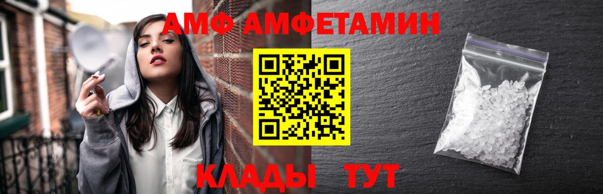 Амфетамин Розовый Анжеро-Судженск