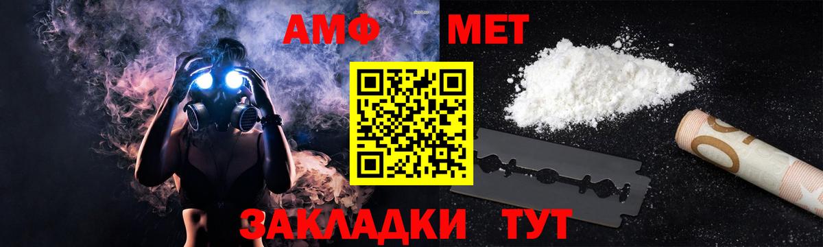 Анжеро-Судженск  АМФ  Амфетамин  Вход с VPN  АМФ Розовый 