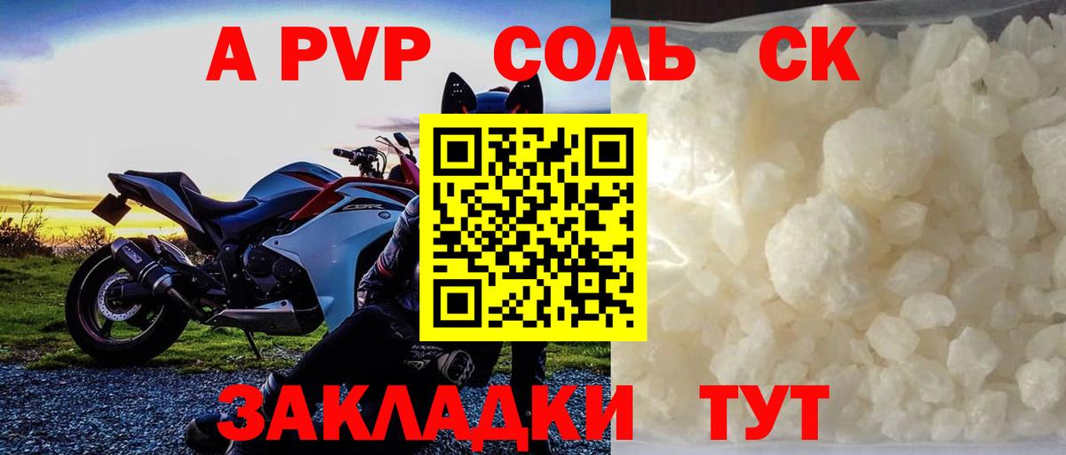 Alpha-PVP VHQ  A-PVP крисы CK  Анжеро-Судженск  Вход с VPN  Альфа ПВП кристаллы 