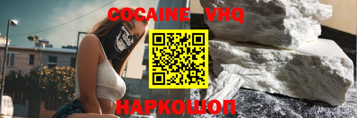 КОКАИН  Вход с VPN  Анжеро-Судженск  Кокаин VHQ  Cocaine 99% 