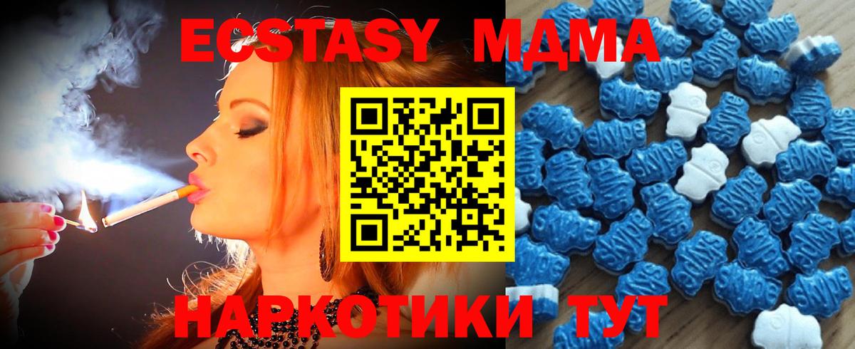 Анжеро-Судженск  ЭКСТАЗИ 280 MDMA  Ecstasy 300 mg  Вход с VPN 