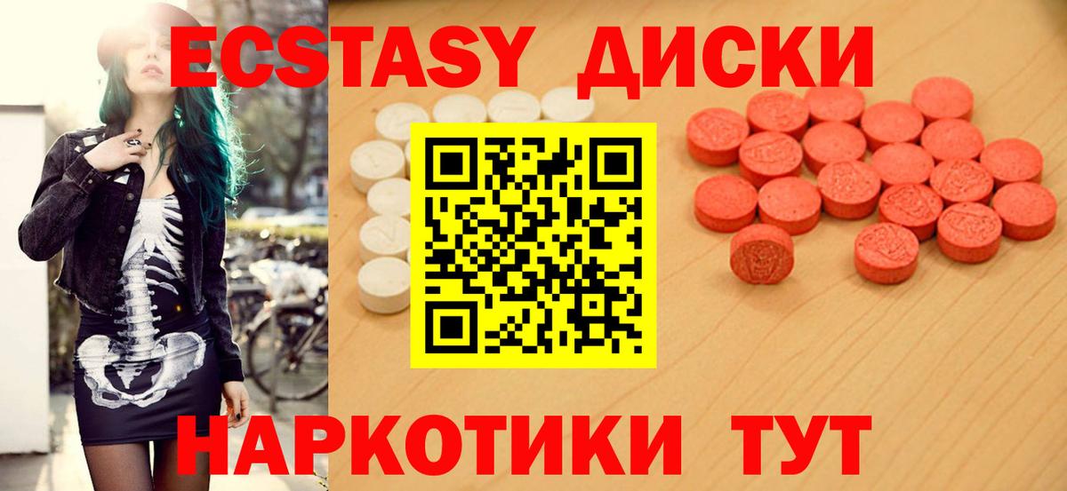 ЭКСТАЗИ TESLA Анжеро-Судженск