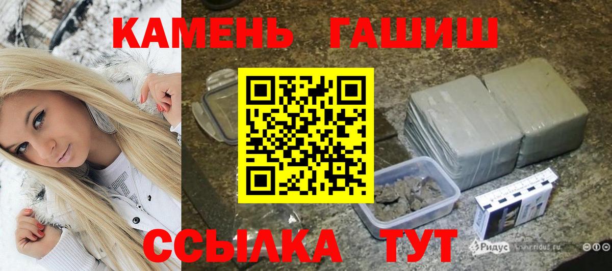 Анжеро-Судженск  ГАШИШ Cannabis  Гашиш  Гашиш ice o lator  Вход с VPN 