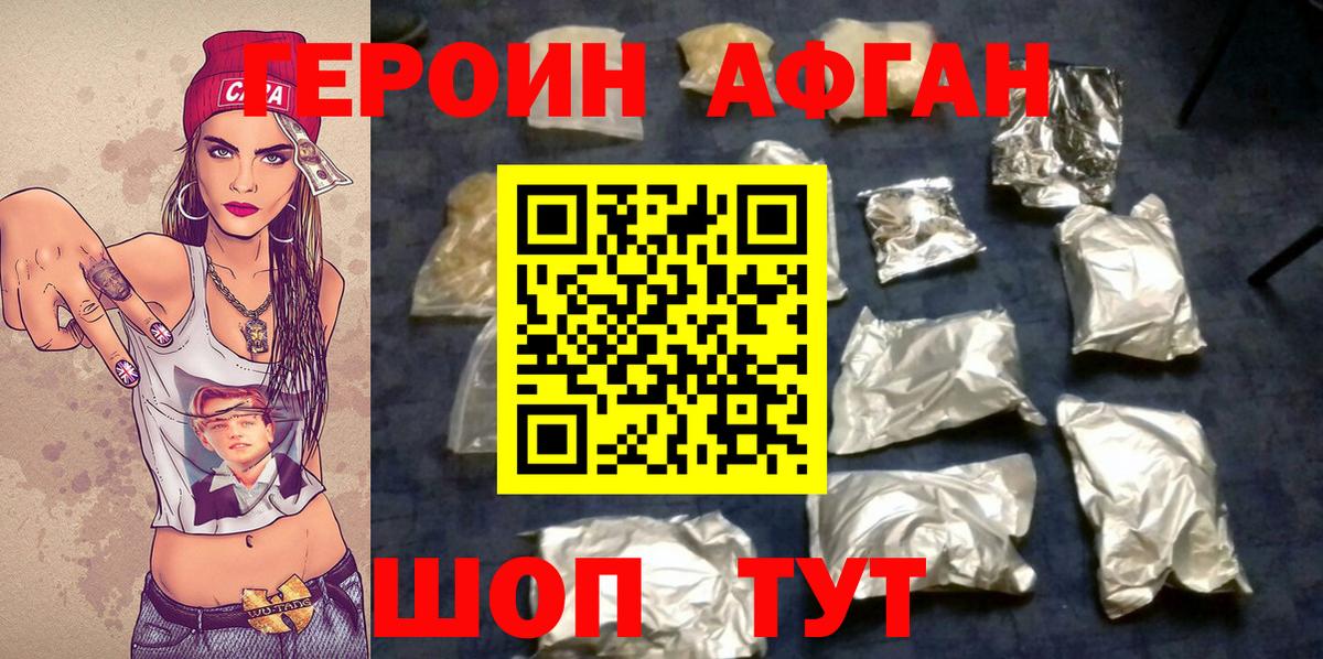 Героин  Вход с VPN  Анжеро-Судженск  ГЕРОИН хмурый 