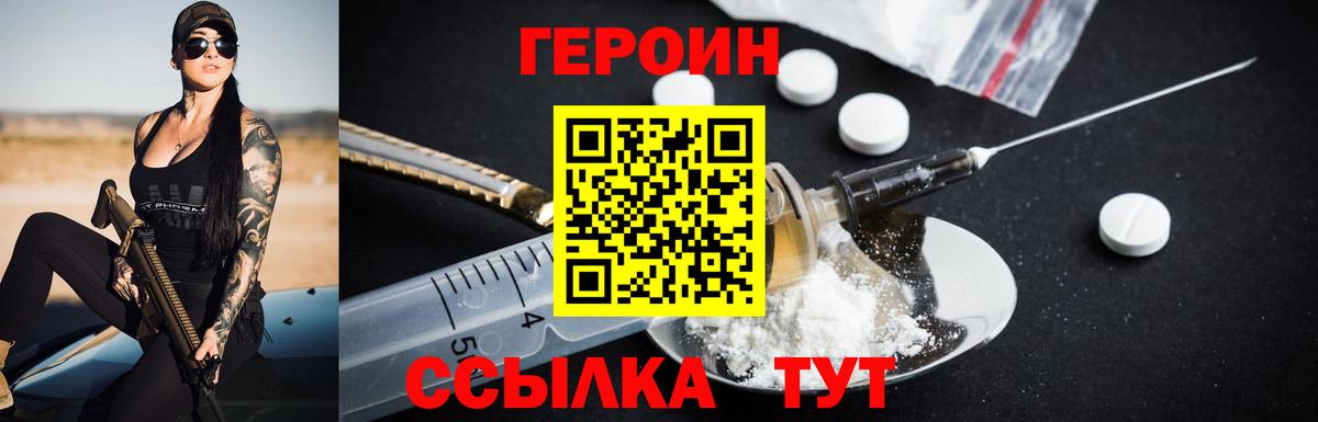 Героин Афган Анжеро-Судженск