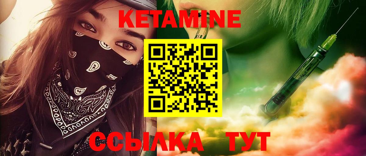 Кетамин VHQ  КЕТАМИН VHQ  Анжеро-Судженск  Вход с VPN 