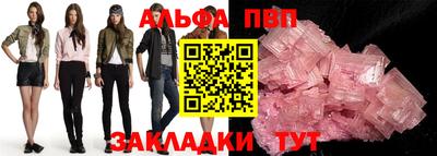 ALPHA PVP Абакан