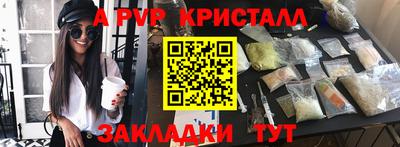 ALPHA PVP Абакан
