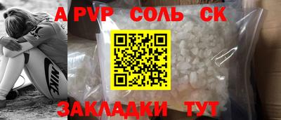 ALPHA PVP Абакан