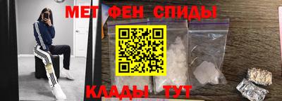 меф Абинск