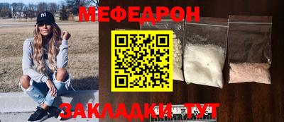 меф Абинск