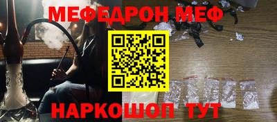 меф Абинск