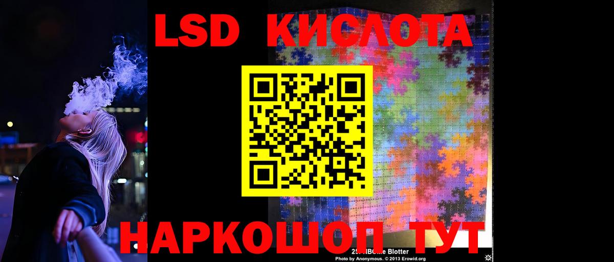Лсд 25 экстази кислота Анжеро-Судженск