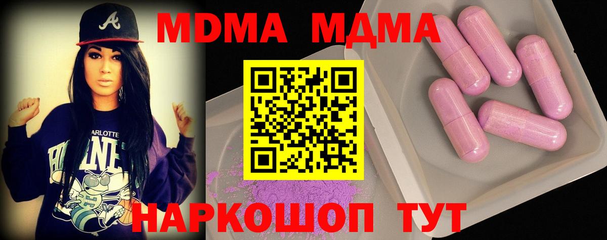 Анжеро-Судженск  МДМА кристаллы  MDMA VHQ  Вход с VPN 