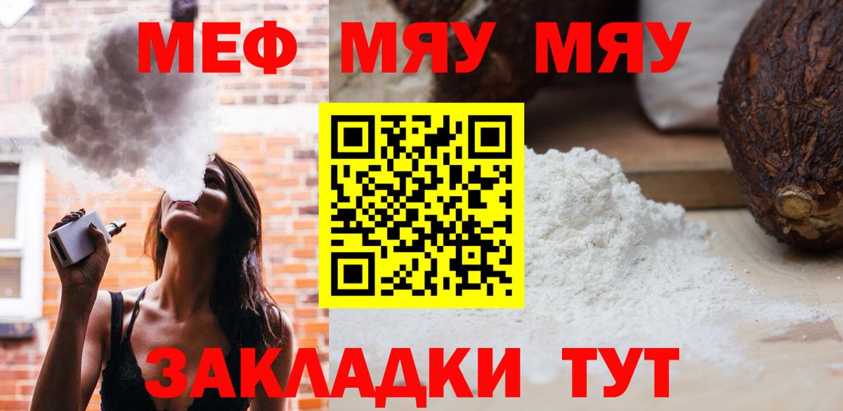 МЕФ мука Анжеро-Судженск