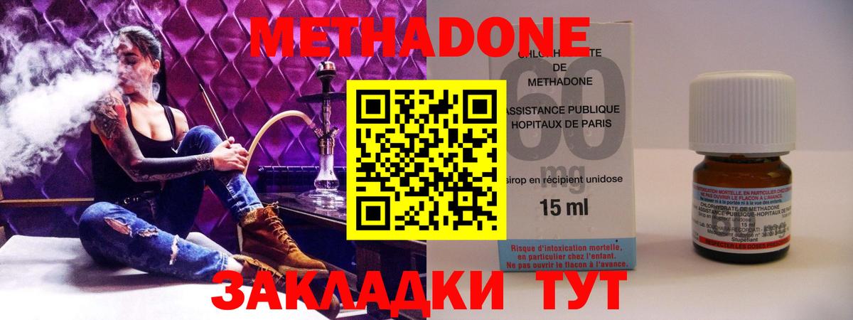 Анжеро-Судженск  МЕТАДОН мёд  Вход с VPN  МЕТАДОН мёд 