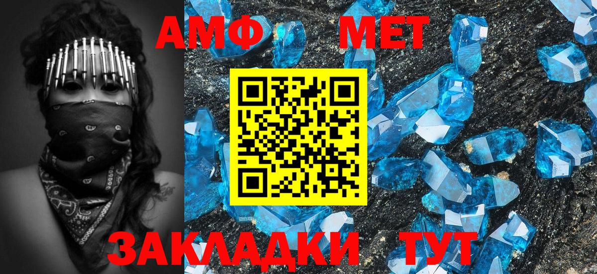 Анжеро-Судженск  Первитин  Вход с VPN  Метамфетамин пудра  Метамфетамин пудра 