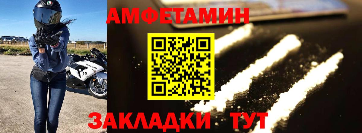 МЕТАМФЕТАМИН кристалл Анжеро-Судженск