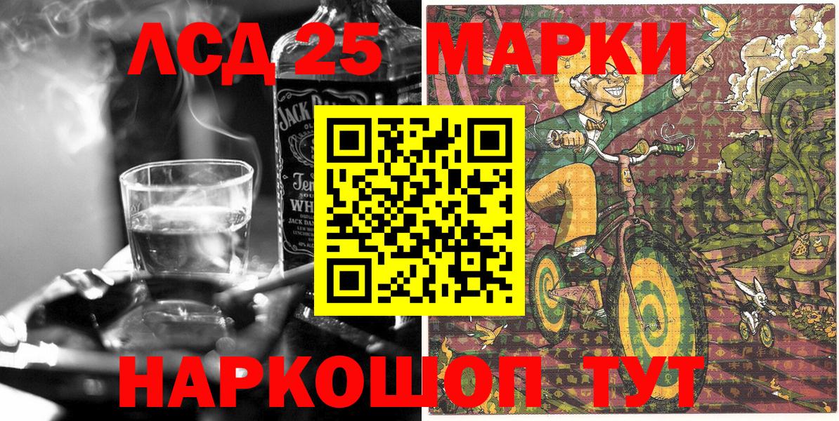 Марки 25I-NBOMe 1,8мг  Марки NBOMe  Марки 25I-NBOMe 1,8мг  Анжеро-Судженск  Вход с VPN 