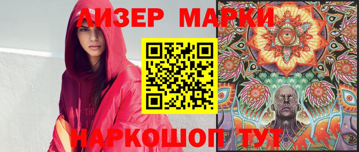 Марки NBOMe 1,8мг Анжеро-Судженск