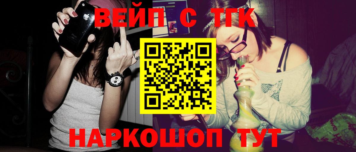 Анжеро-Судженск  продажа наркотиков  Вход с VPN  ТГК концентрат  ТГК THC oil 